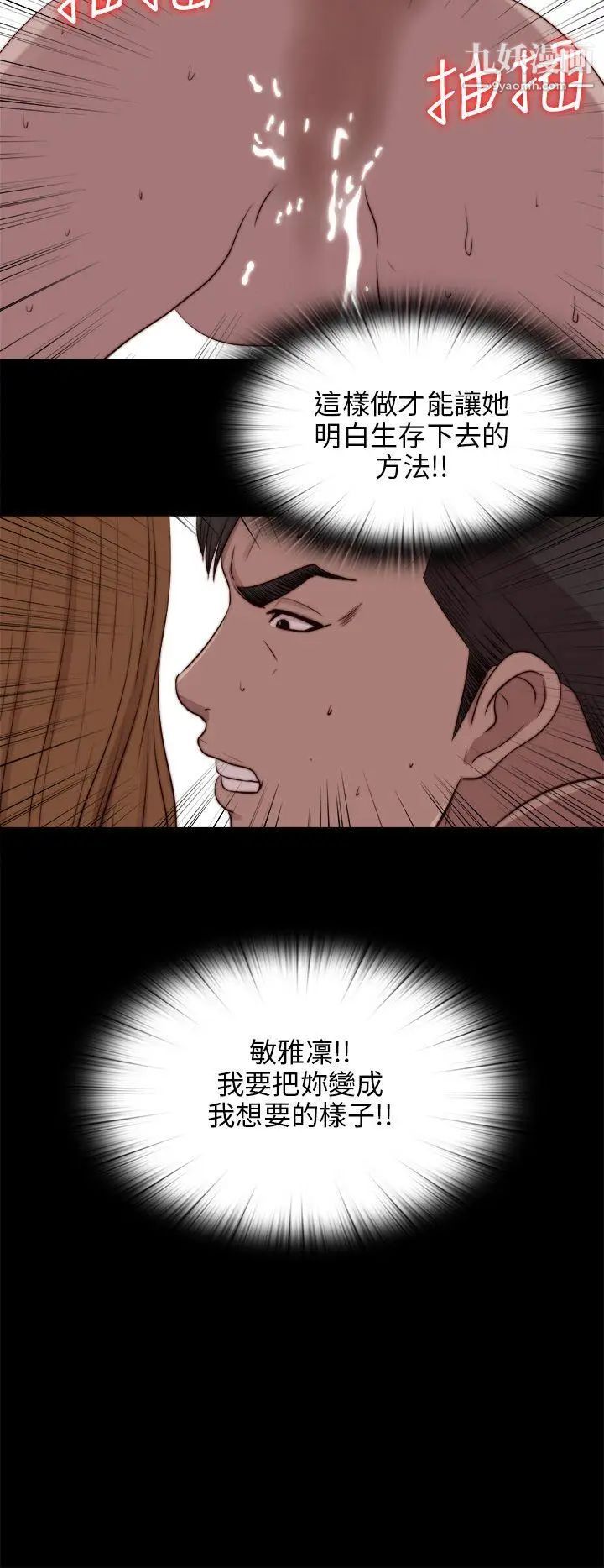 我的大叔邻家少女第89话