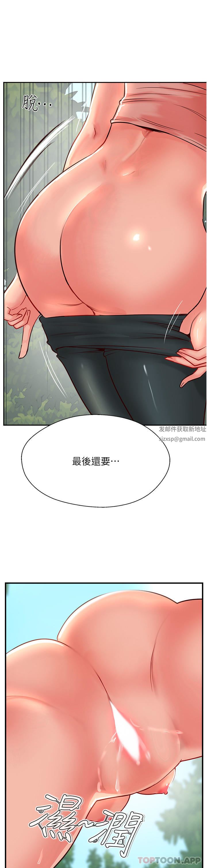 攻頂傳教士第34話-廢話少說，快舔