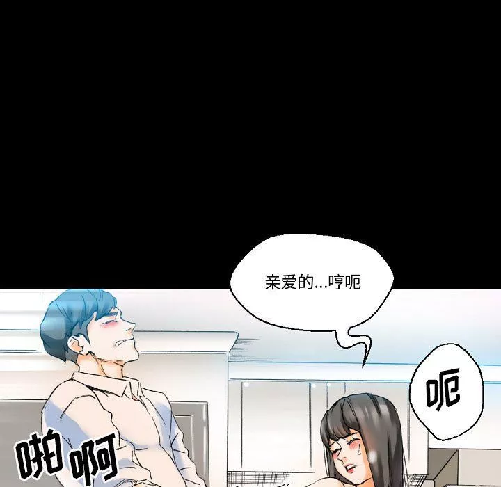 完美情人養成記第20話