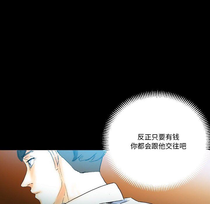完美情人养成记第20话