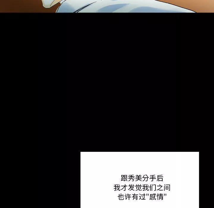 完美情人養成記第20話