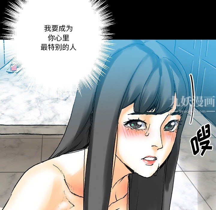 完美情人養成記第20話