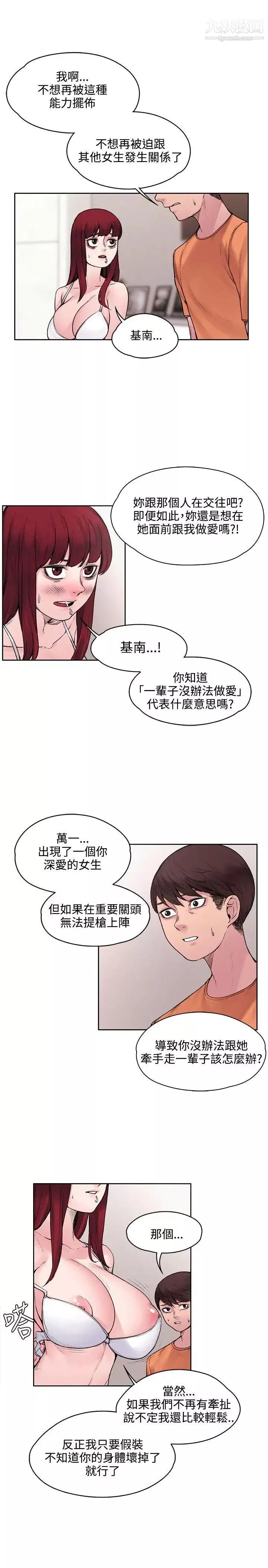 那裡的香氣第16話