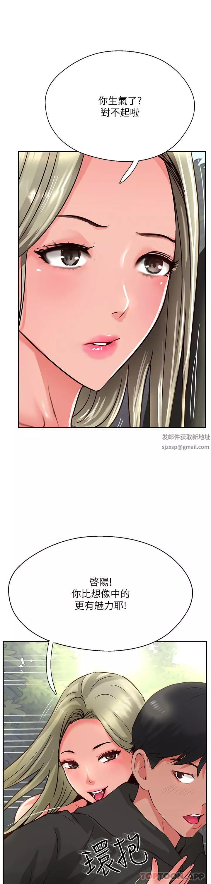 攻頂傳教士第34話-廢話少說，快舔