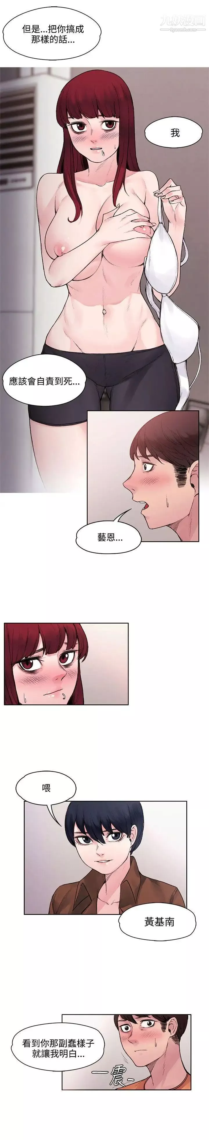 那裡的香氣第16話