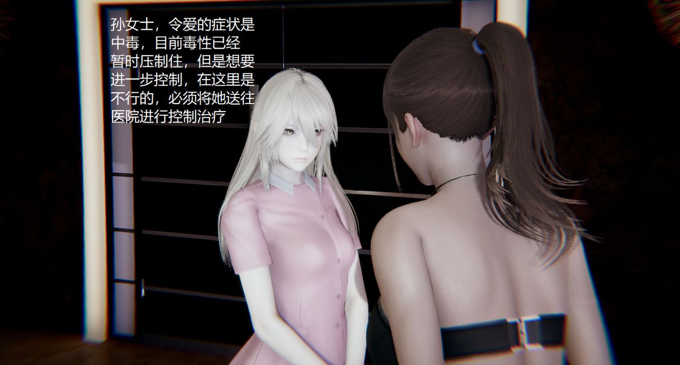 [3D]孙傢遗产的秘密第08话