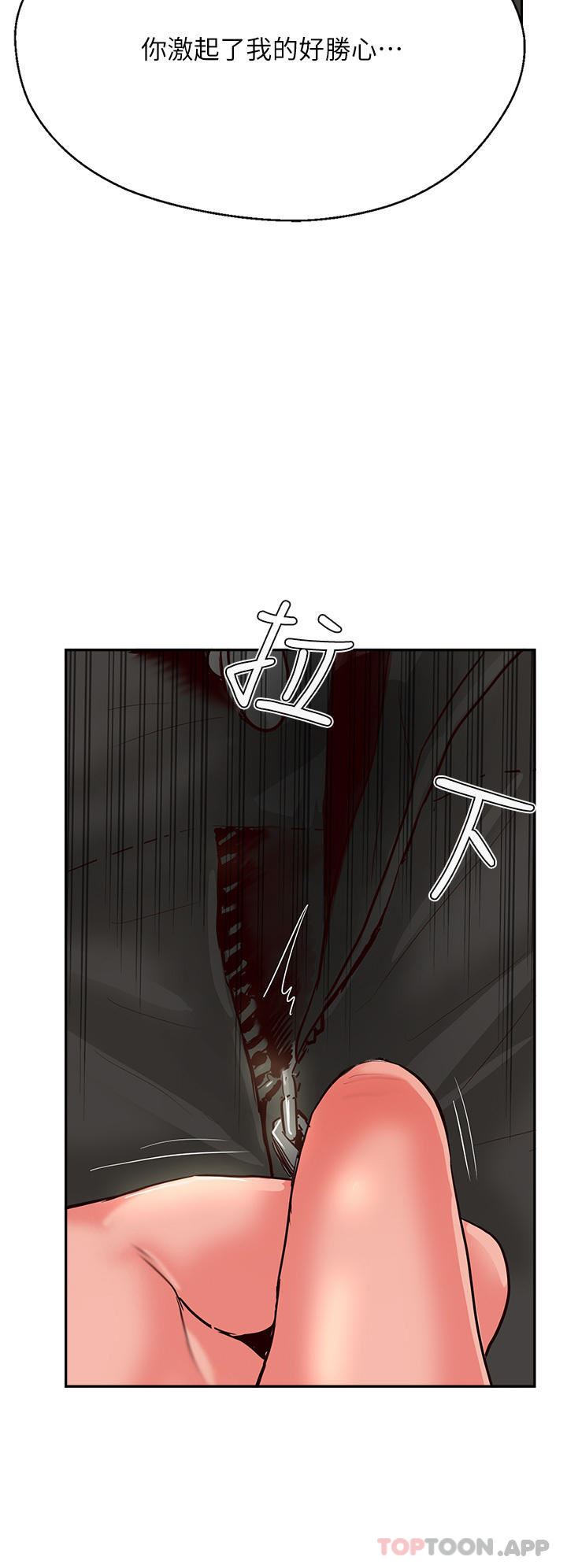 攻頂傳教士第34話-廢話少說，快舔