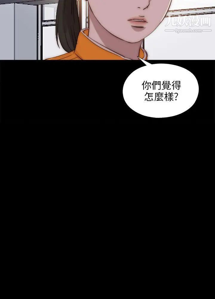 我的大叔邻家少女第91话