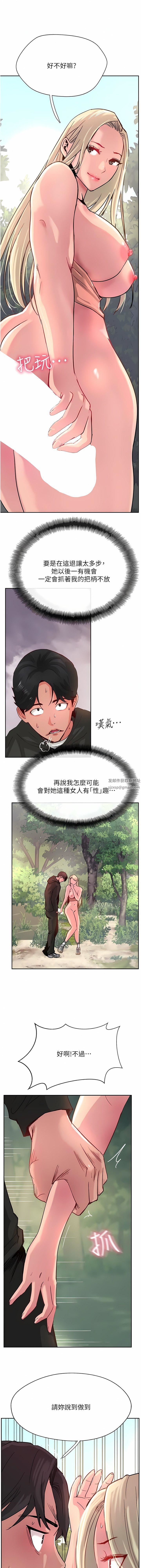 攻頂傳教士第35話-護理師的獨門秘技