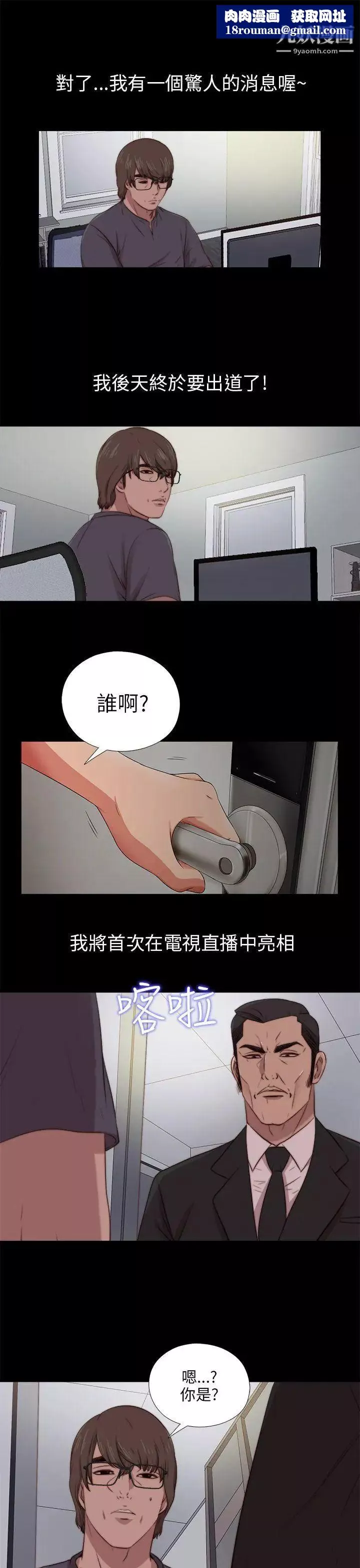 我的大叔鄰家少女第91話