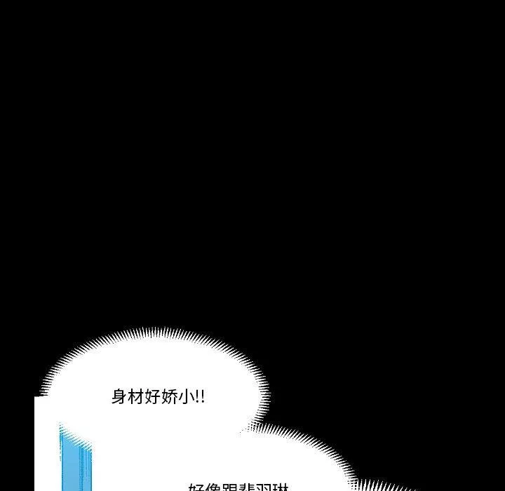 完美情人養成記第20話
