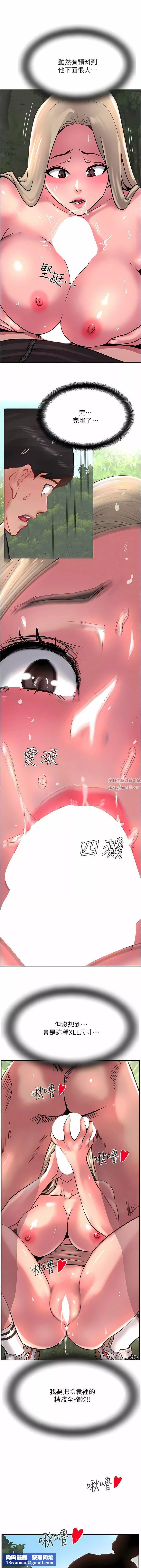 攻頂傳教士第35話-護理師的獨門秘技
