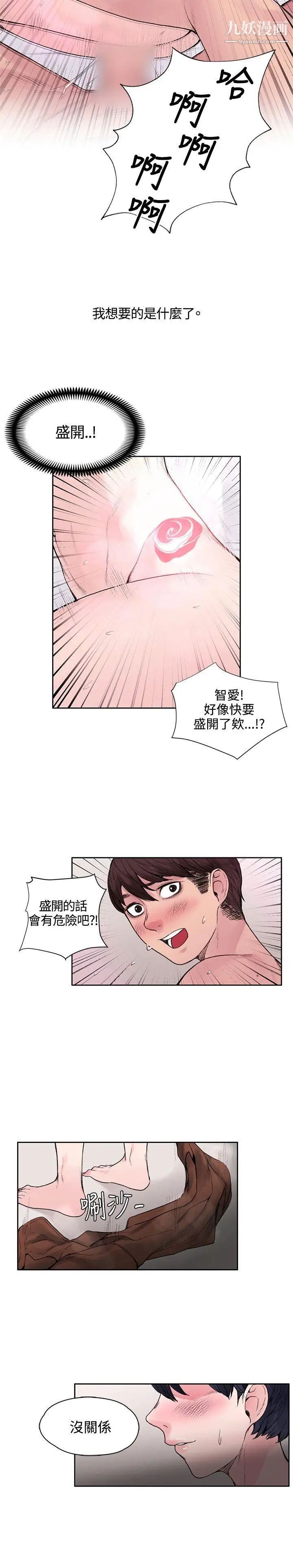 那里的香气第16话