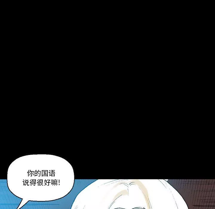 完美情人養成記第20話