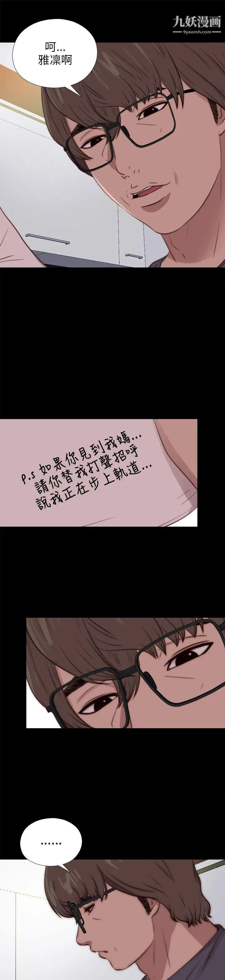 我的大叔邻家少女第91话