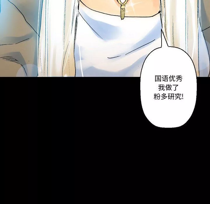 完美情人養成記第20話