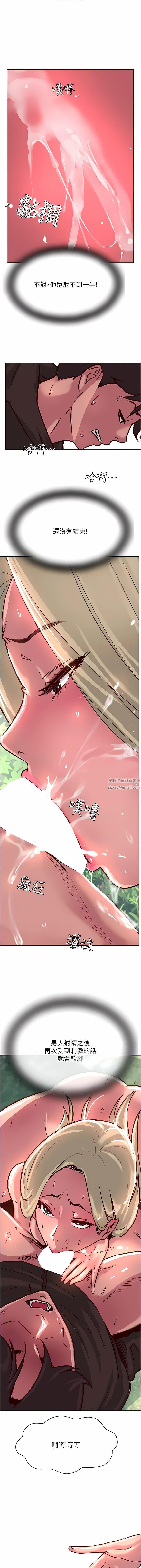 攻頂傳教士第35話-護理師的獨門秘技