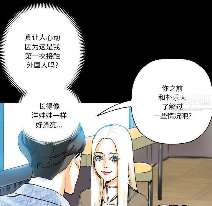 完美情人养成记第20话