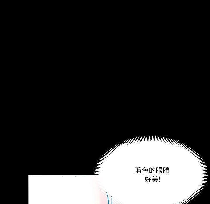 完美情人養成記第20話