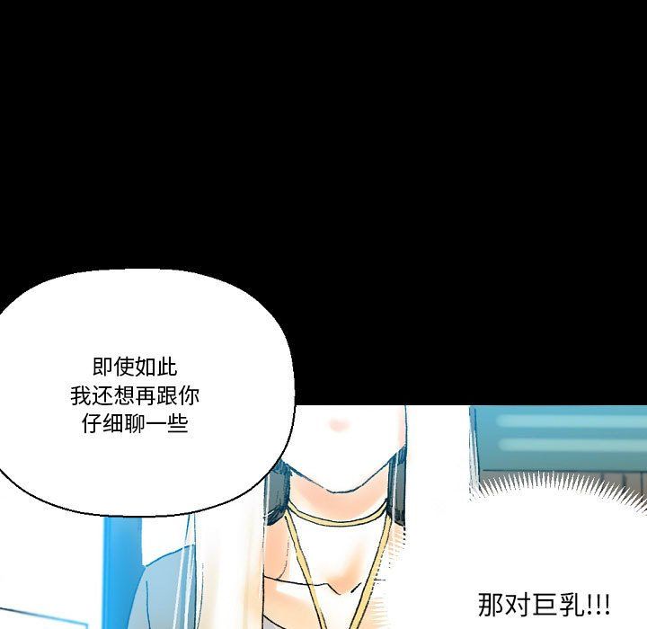 完美情人养成记第20话