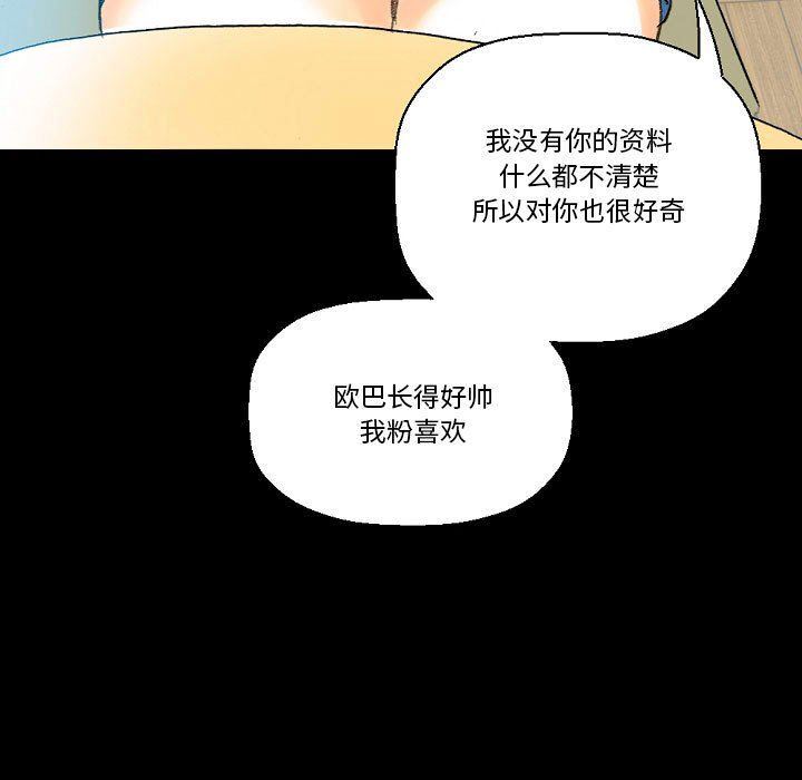 完美情人养成记第20话