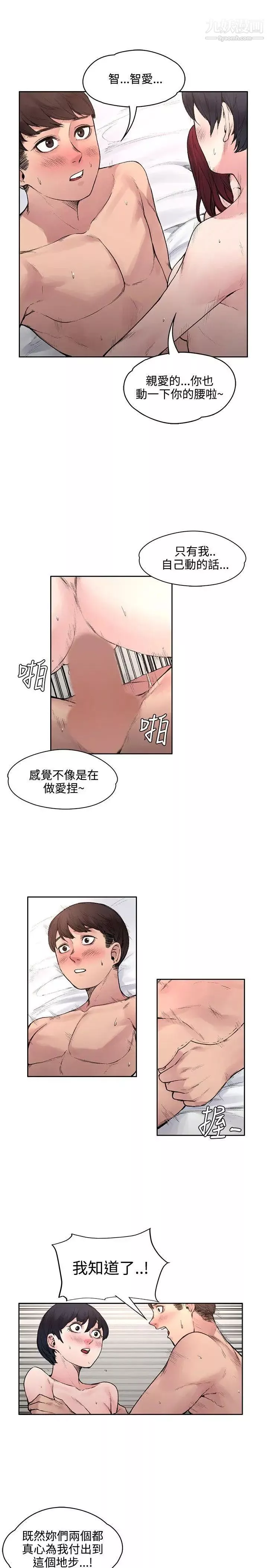 那裡的香氣第17話