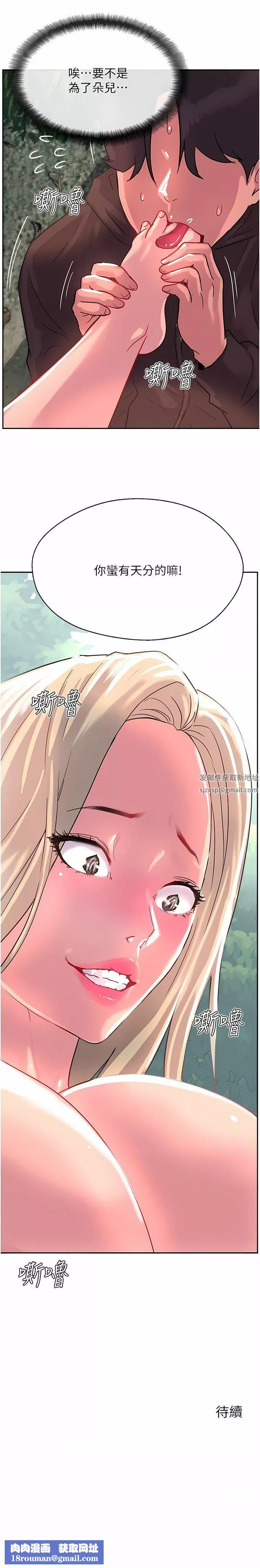 攻頂傳教士第35話-護理師的獨門秘技