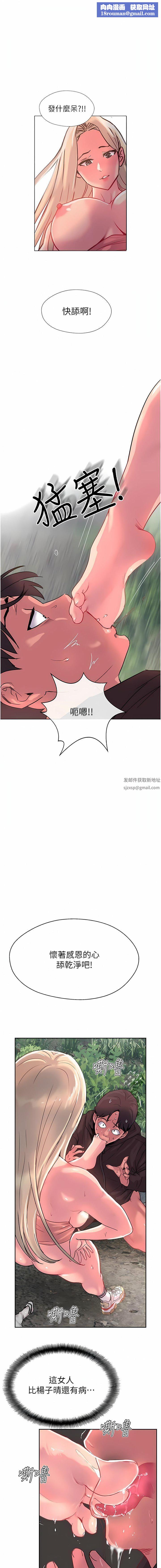 攻頂傳教士第36話-給妳來場震撼教育