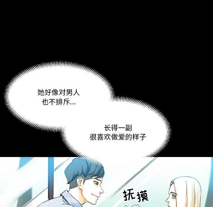 完美情人養成記第20話