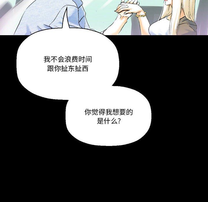 完美情人养成记第20话
