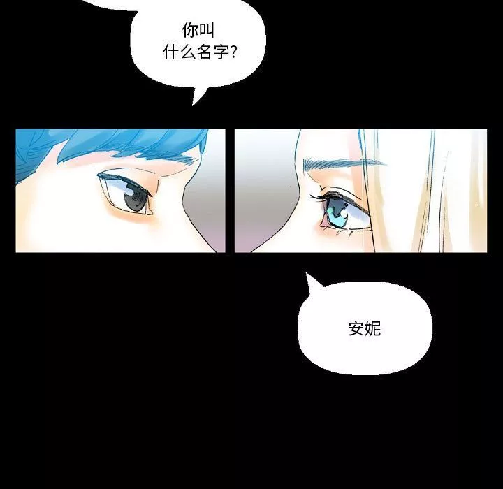 完美情人養成記第20話