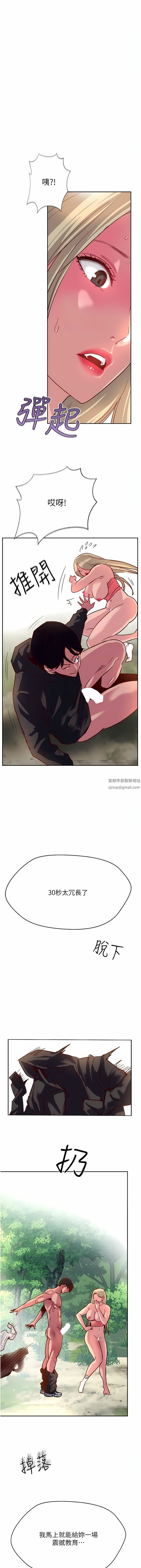 攻頂傳教士第36話-給妳來場震撼教育