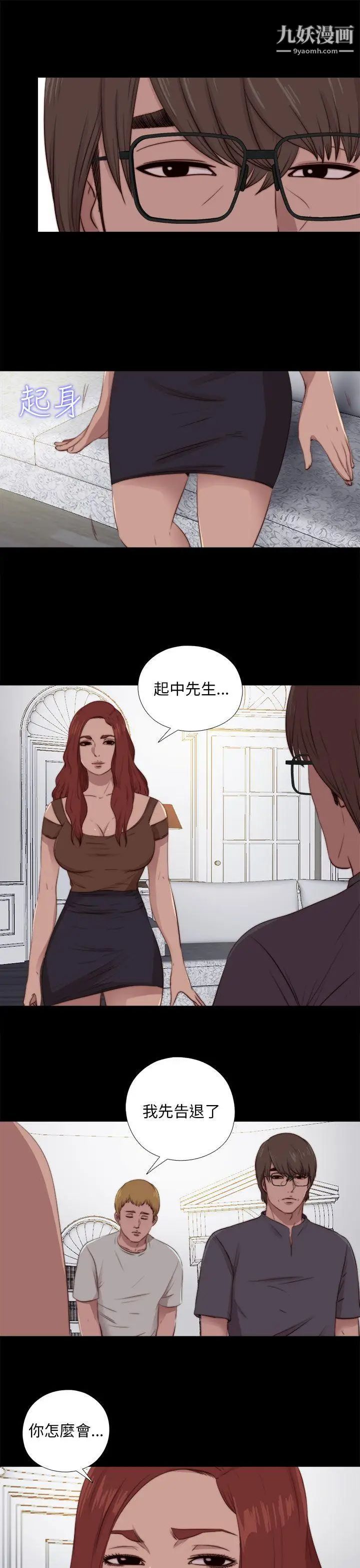 我的大叔邻家少女第92话