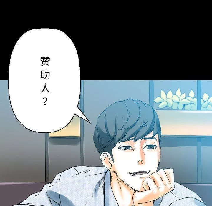完美情人養成記第20話