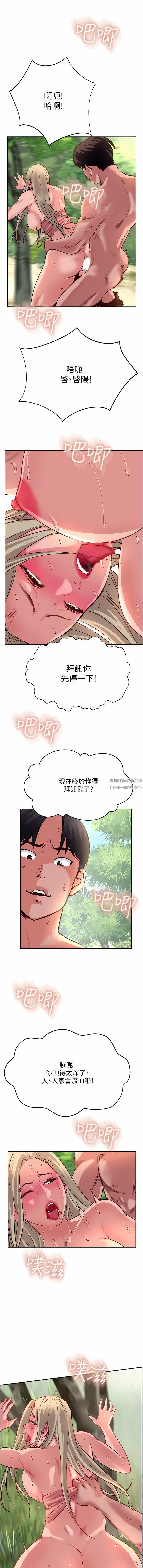 攻頂傳教士第36話-給妳來場震撼教育