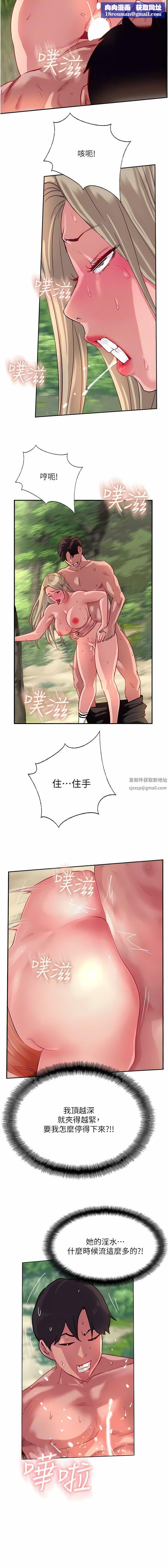 攻頂傳教士第36話-給妳來場震撼教育