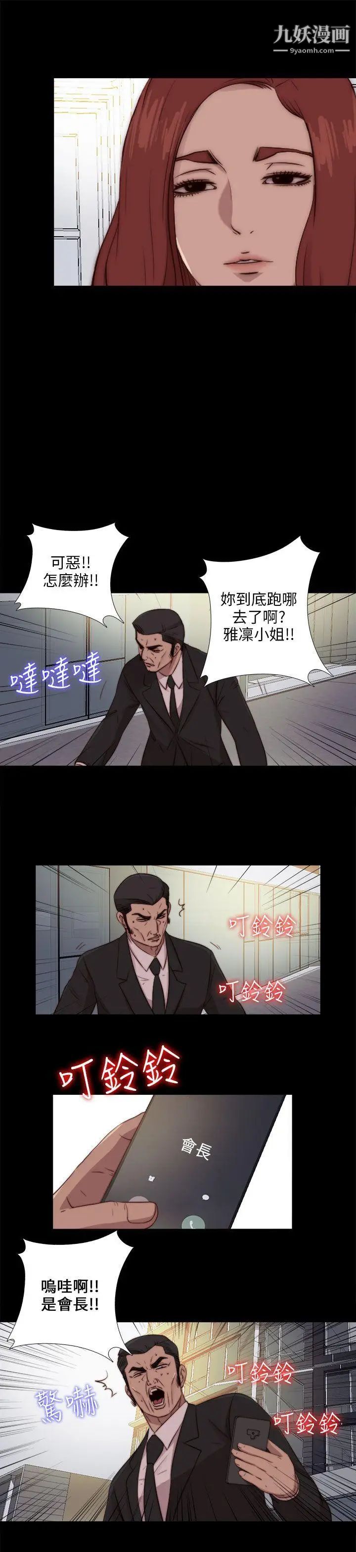 我的大叔邻家少女第92话