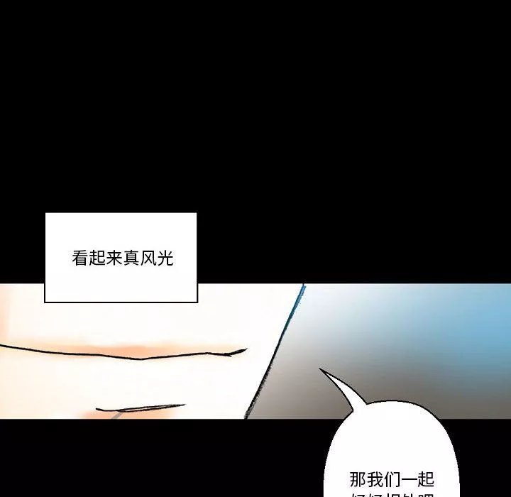 完美情人養成記第20話