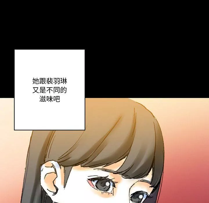完美情人養成記第20話