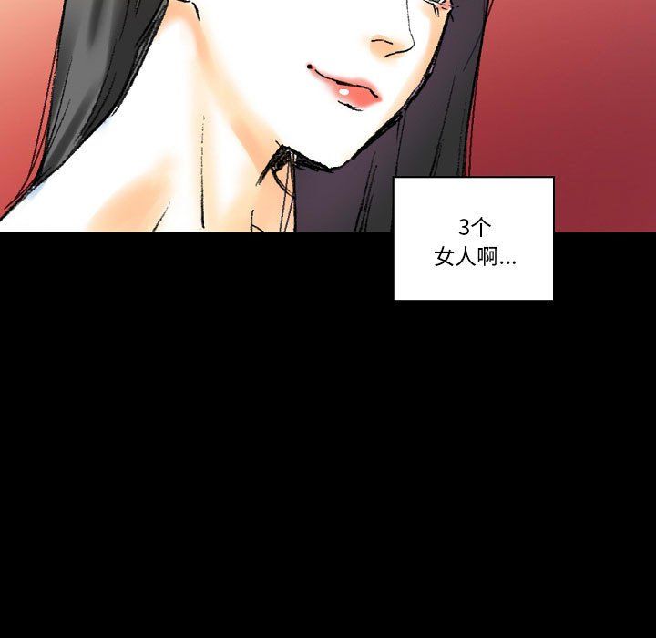 完美情人养成记第20话