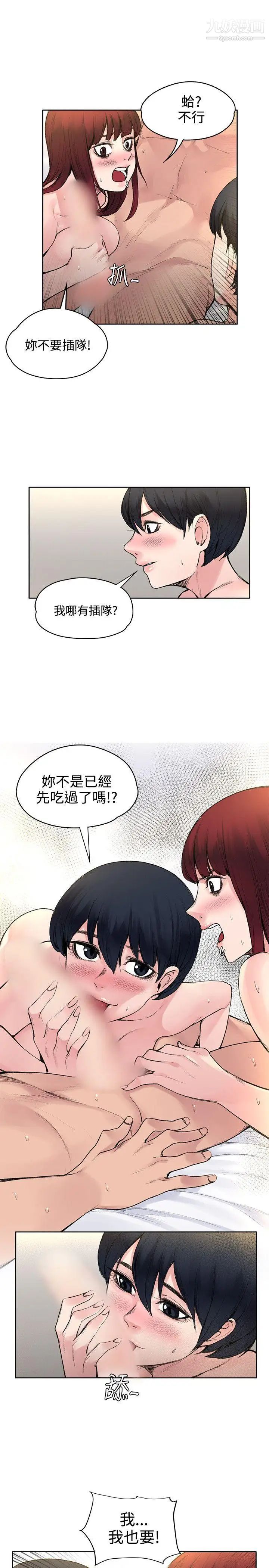 那裡的香氣第18話