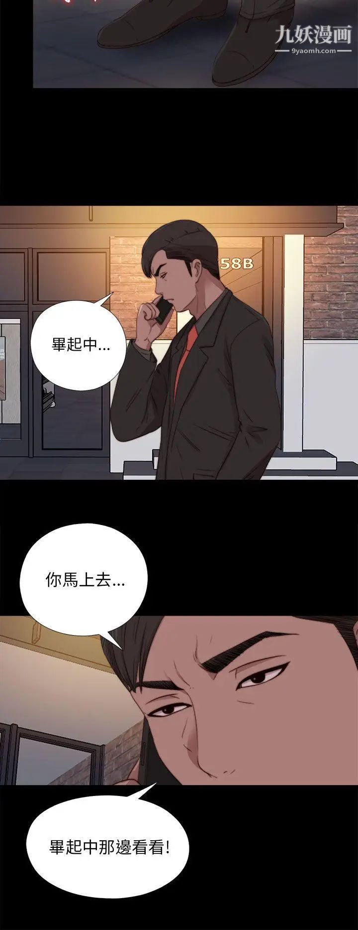我的大叔邻家少女第92话