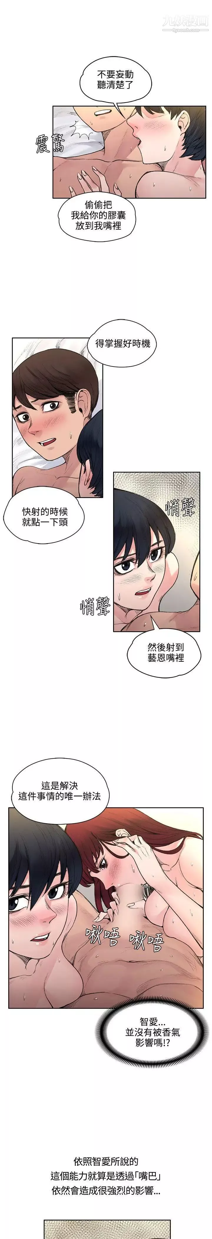 那裡的香氣第18話