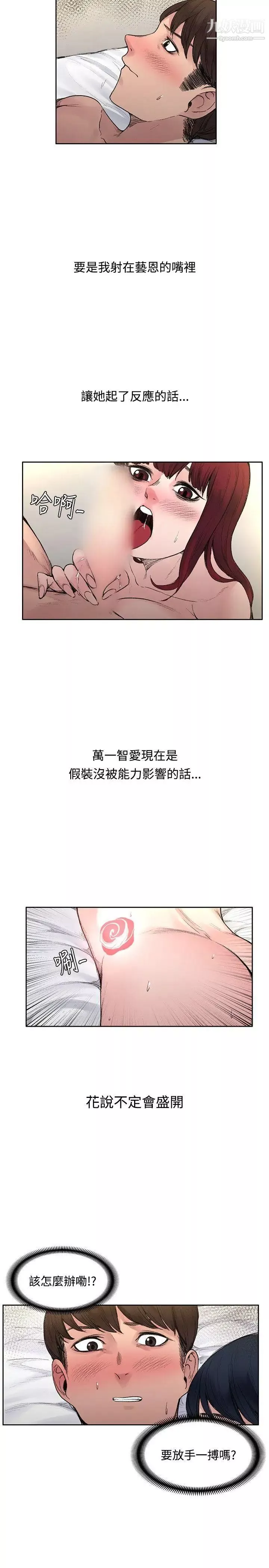 那裡的香氣第18話