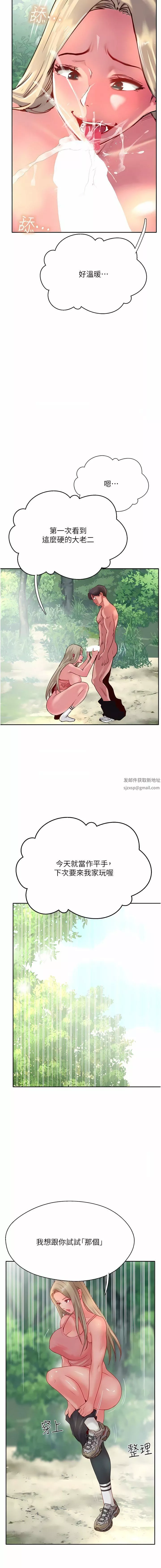 攻頂傳教士第36話-給妳來場震撼教育