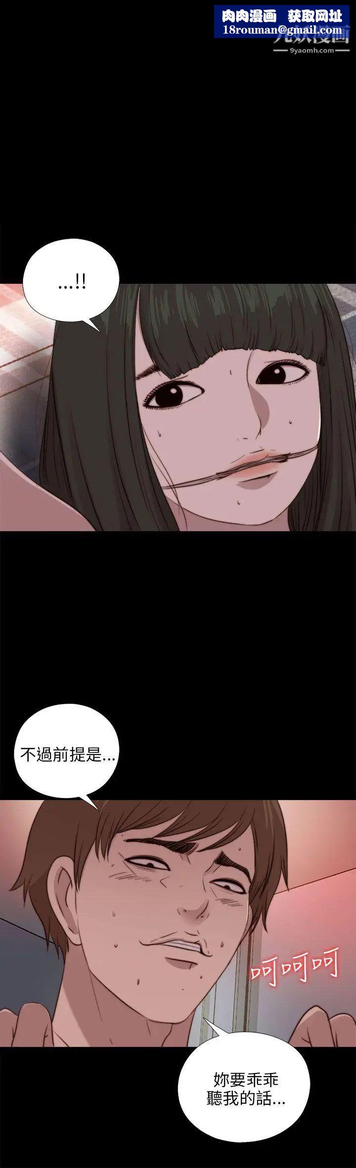 我的大叔邻家少女第93话