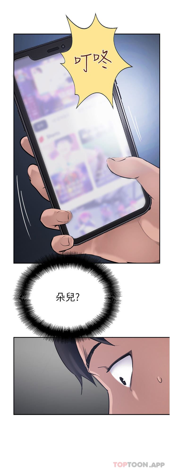 攻頂傳教士第37話-我想跟你生小孩…