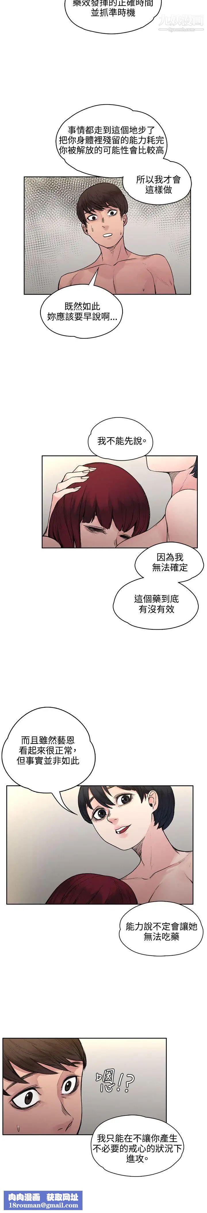 那里的香气第18话