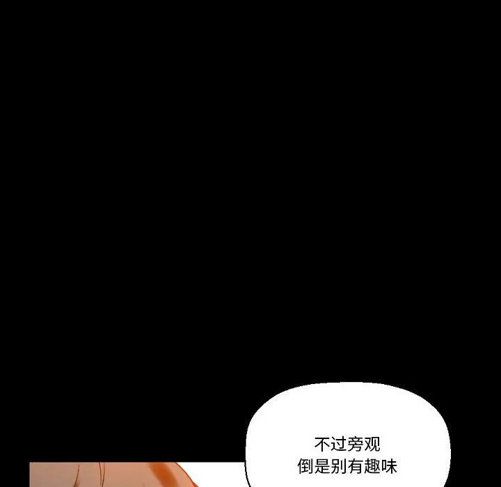 完美情人養成記第21話