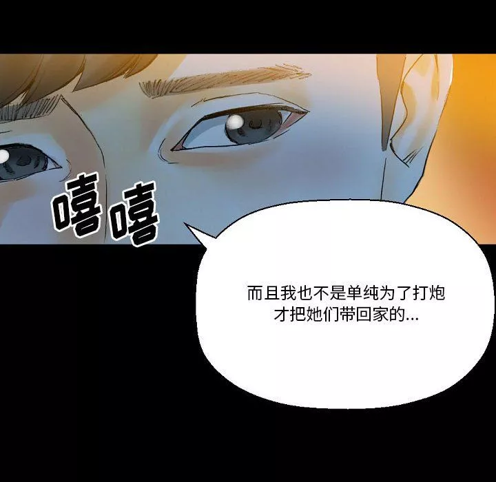 完美情人養成記第21話